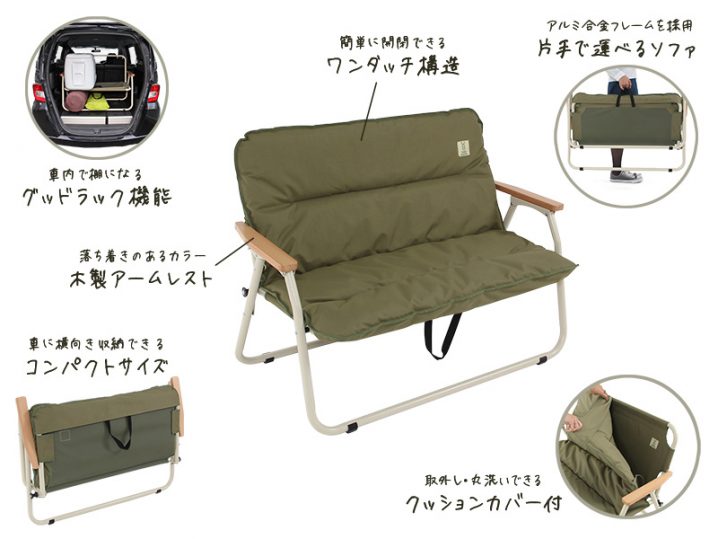 ソファでくつろぐおしゃれキャンプ！ 座り心地抜群のオススメ3選です Camping Style Design Office